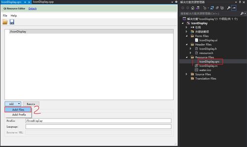 跨平臺應(yīng)用開發(fā) 在Qt中設(shè)置移動端軟件圖標(biāo)